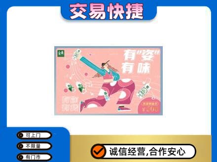 湛江购物卡回收伊利礼品卡.jpg