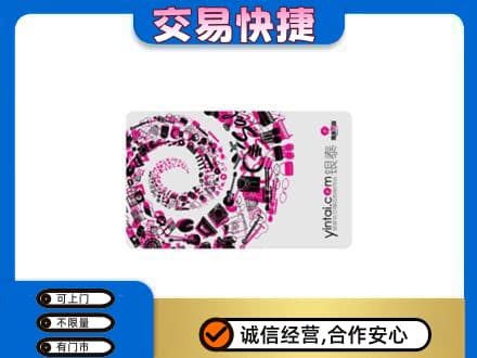 湛江回收银泰卡