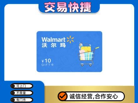 湛江购物卡回收沃尔玛卡.jpg