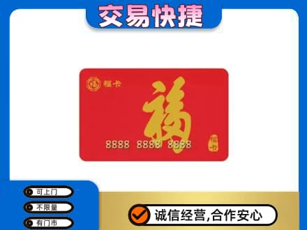湛江回收福卡