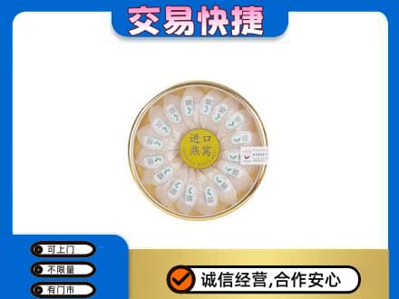 湛江礼品回收进口燕窝.jpg