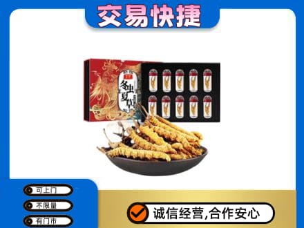 湛江回收冬虫夏草