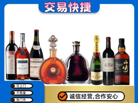 湛江洋酒回收店.jpg