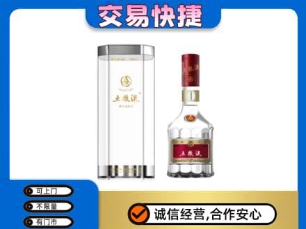 湛江名酒回收五粮液八代.jpg