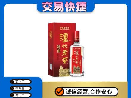 湛江名酒回收泸州老窖.jpg