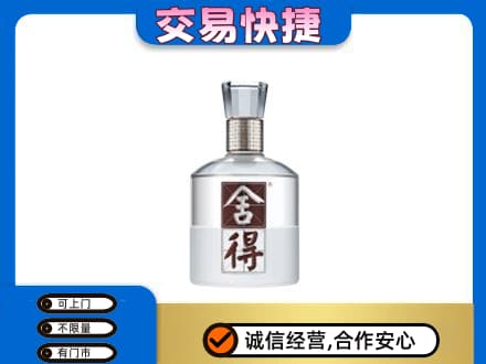 湛江名酒回收舍得.jpg