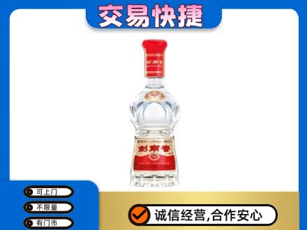 湛江名酒回收剑南春水晶剑.jpg