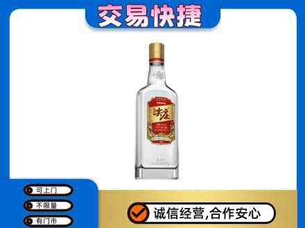 湛江名酒回收尖庄.jpg
