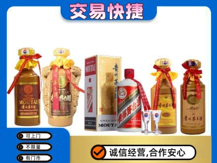 湛江茅台酒回收年份茅台.jpg