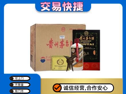 湛江茅台回收珍品茅台.jpg